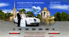 Desktop Screenshot of admiral-limo.ru