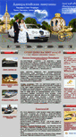 Mobile Screenshot of admiral-limo.ru